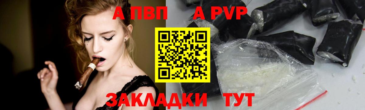 Alpha-PVP СК Ржев