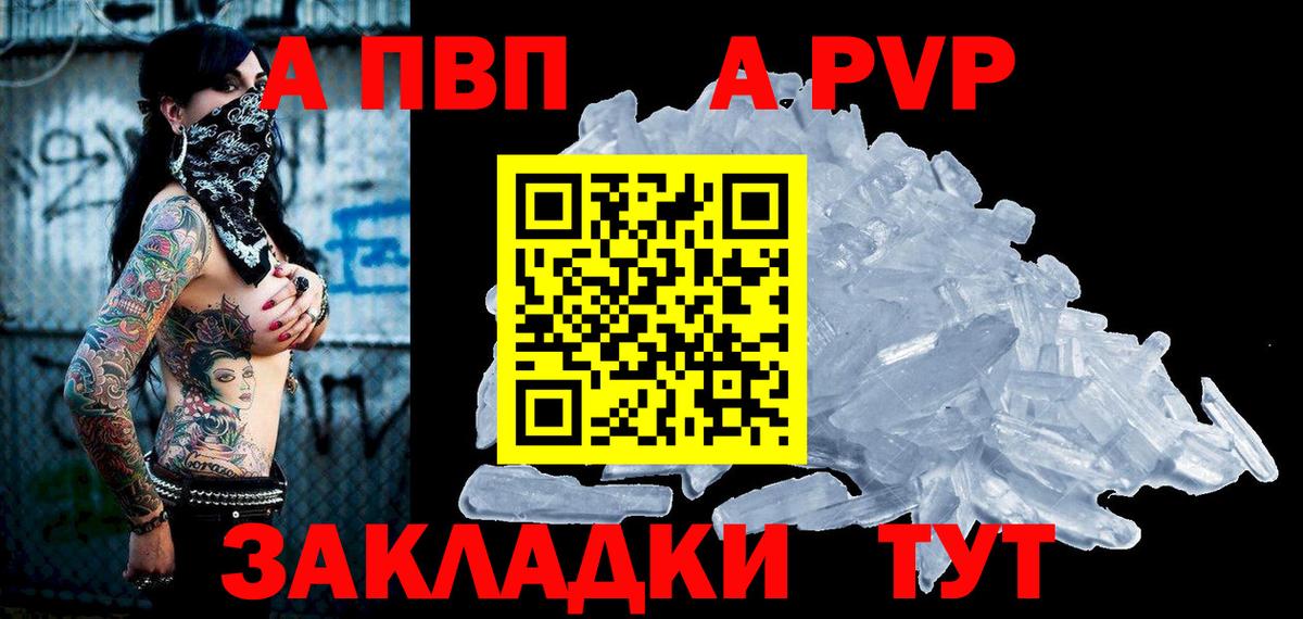 APVP VHQ  Alfa_PVP мука  Ржев  Вход с VPN 