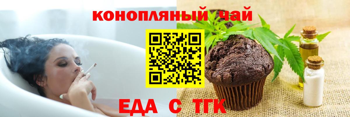Canna-Cookies марихуана  Вход с VPN  Ржев 