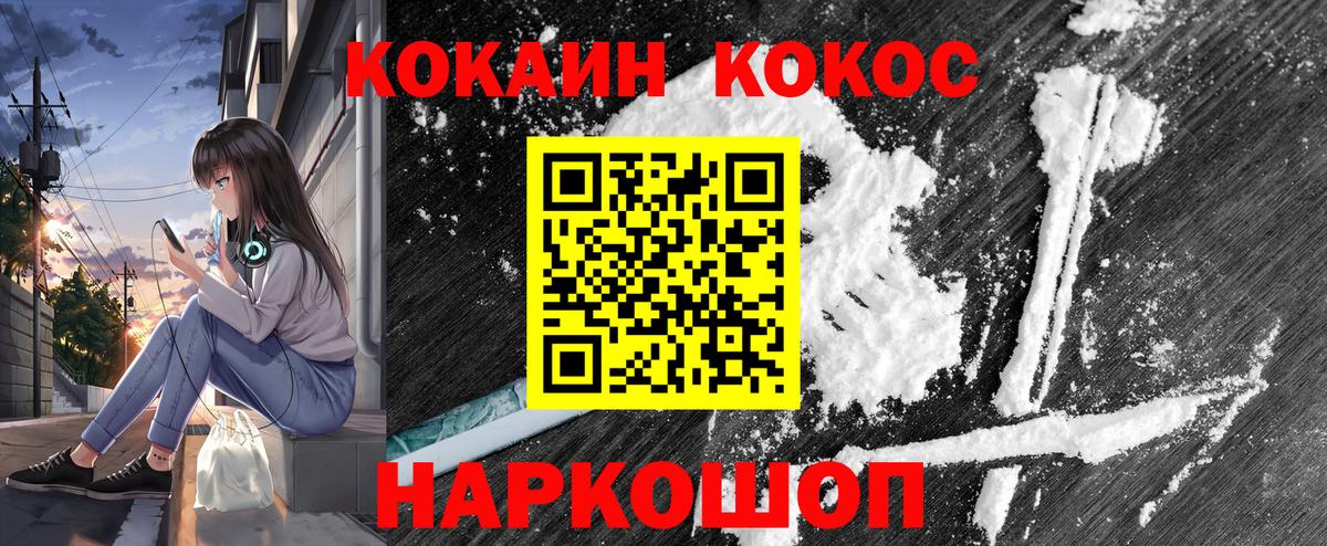 КОКАИН Эквадор Ржев