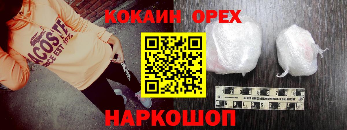 Cocaine 98%  COCAIN 98%  Вход с VPN  Ржев 