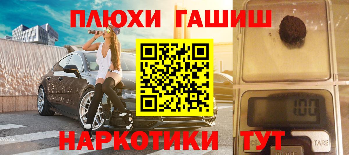 ГАШ индика сатива  Вход с VPN  ГАШИШ хэш  Ржев 