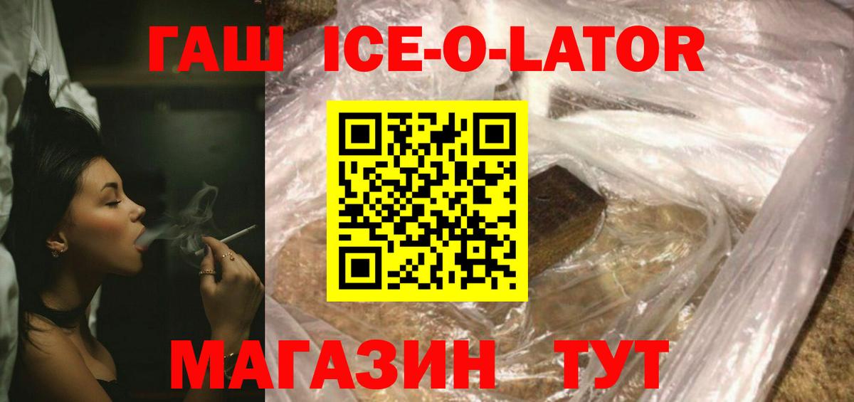 Гашиш Premium Ржев