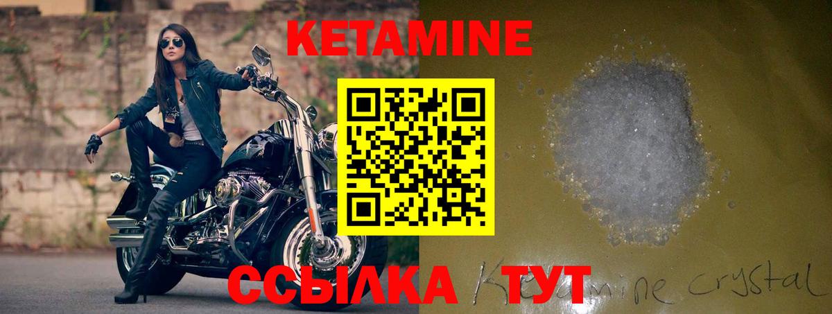 Ржев  КЕТАМИН VHQ  Вход с VPN 