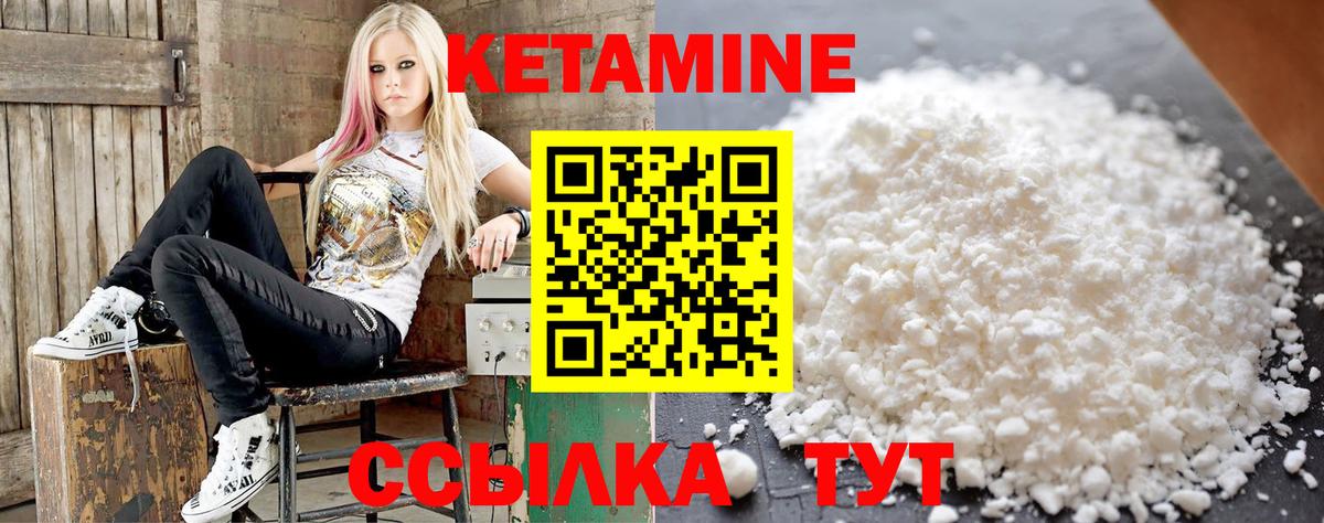 Кетамин VHQ Ржев