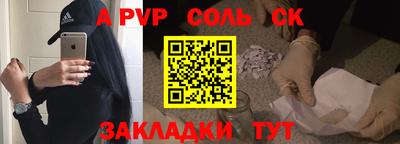 стафф Чапаевск