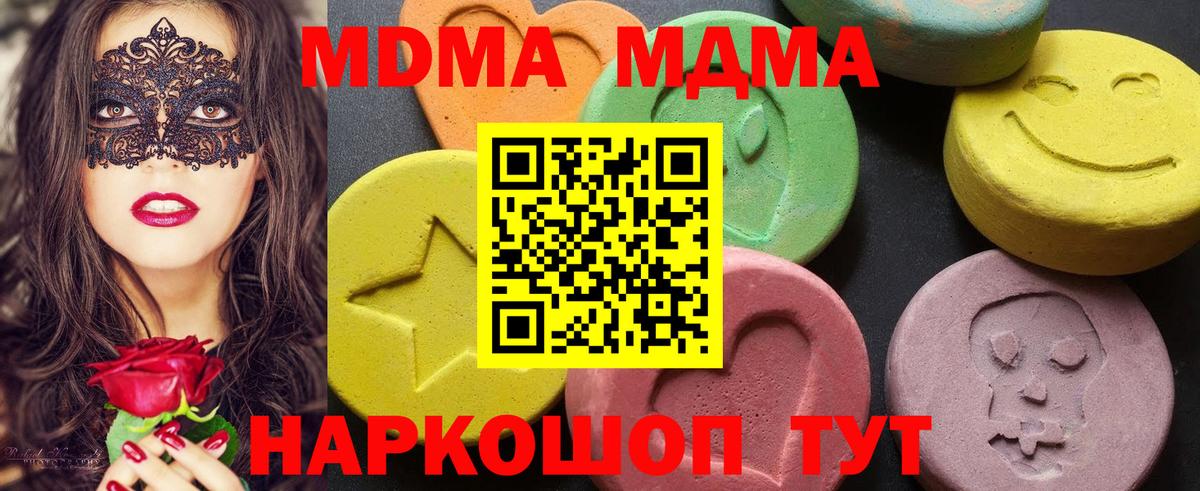 Ржев  МДМА  MDMA Molly  Вход с VPN  MDMA VHQ 