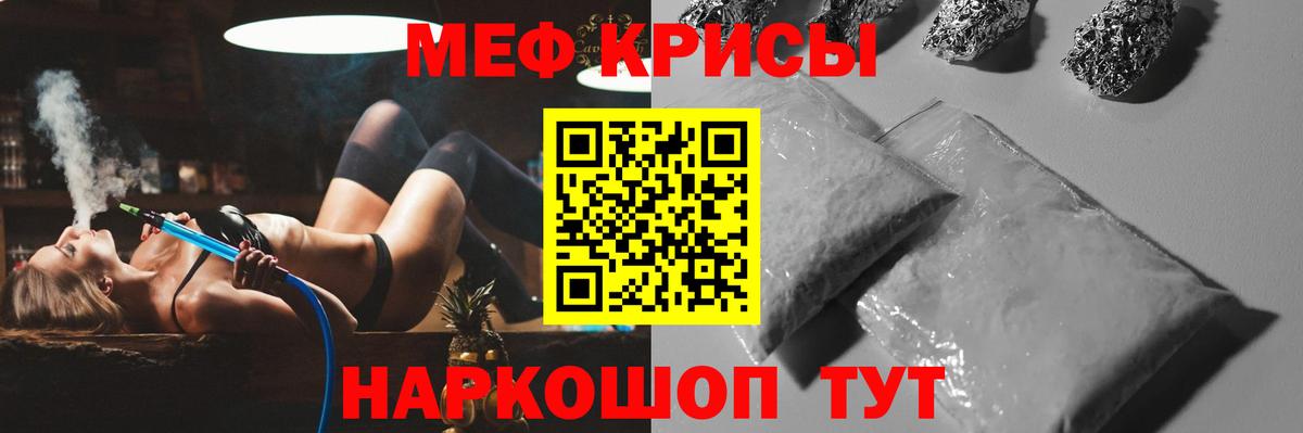 МЕФ VHQ  МЕФ мяу мяу  Мефедрон  Вход с VPN  Ржев 