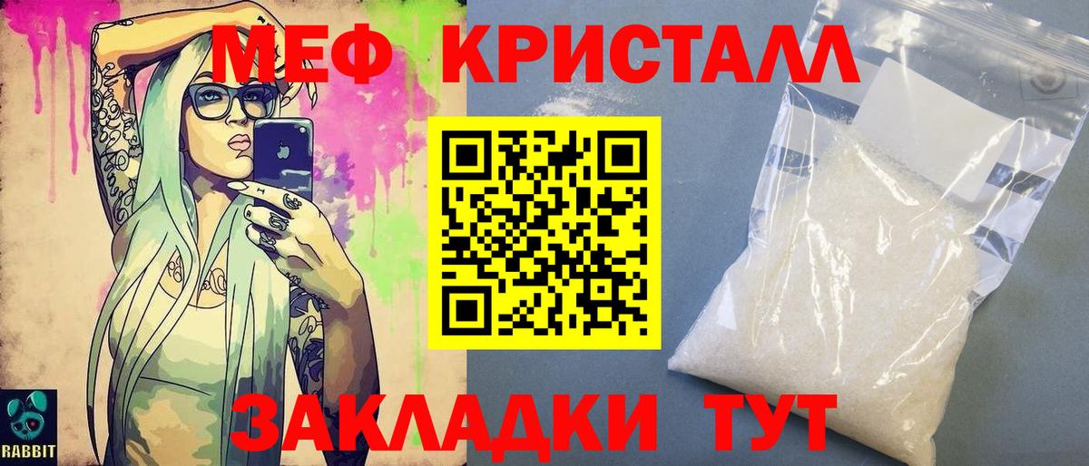 Меф мяу мяу кристаллы Ржев