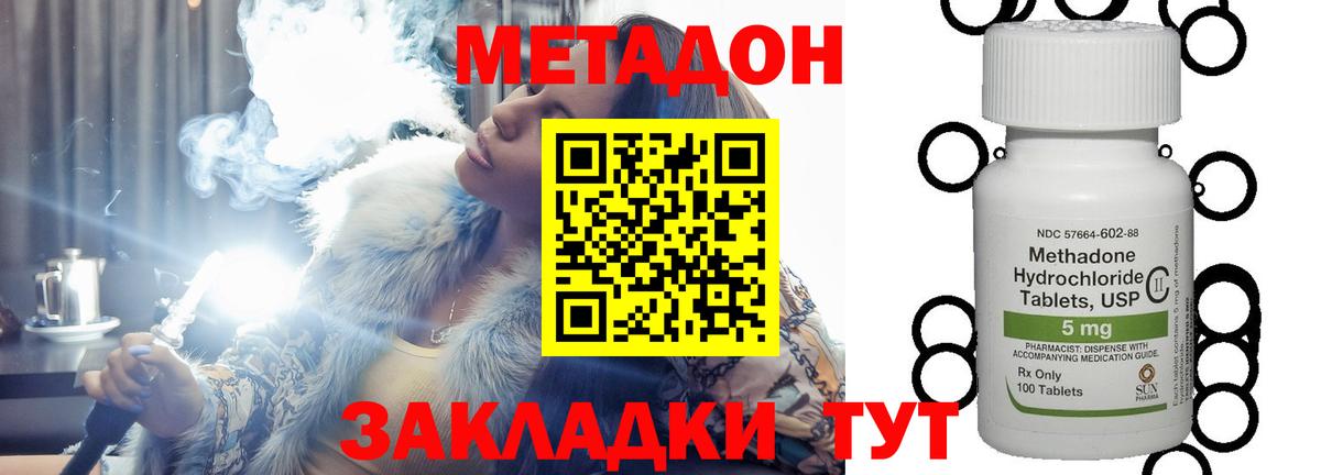 Ржев  Метадон methadone  Вход с VPN  Метадон кристалл 