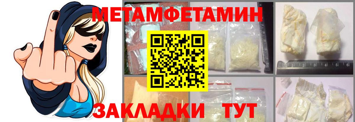 МЕТАМФЕТАМИН кристалл  МЕТАМФЕТАМИН кристалл  Ржев  Вход с VPN 