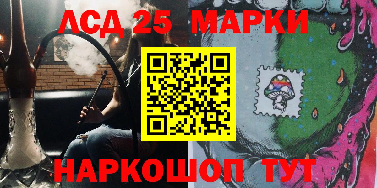 Марки 25I-NBOMe  Вход с VPN  Ржев  Марки NBOMe 1500мкг 