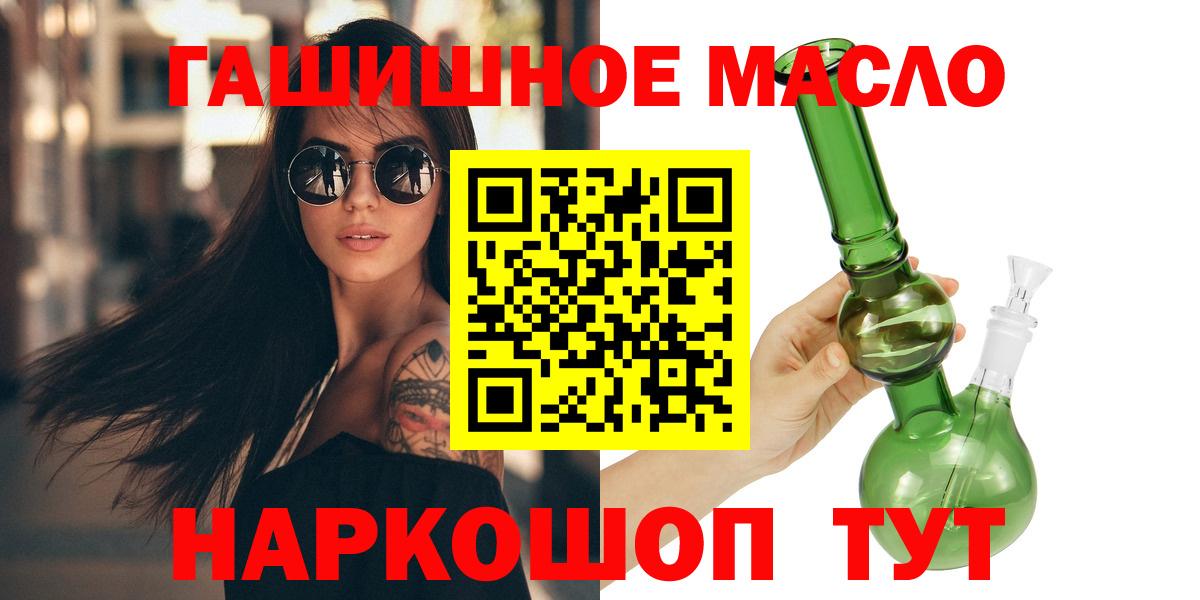 ТГК жижа  Вход с VPN  Ржев 