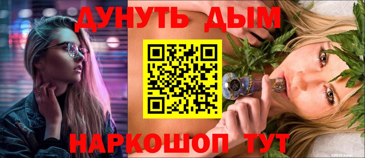 Канабис план Ржев